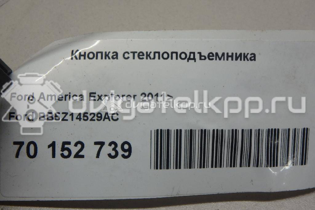 Фото Кнопка стеклоподъемника  bb5z14529ac для ford america Explorer {forloop.counter}}