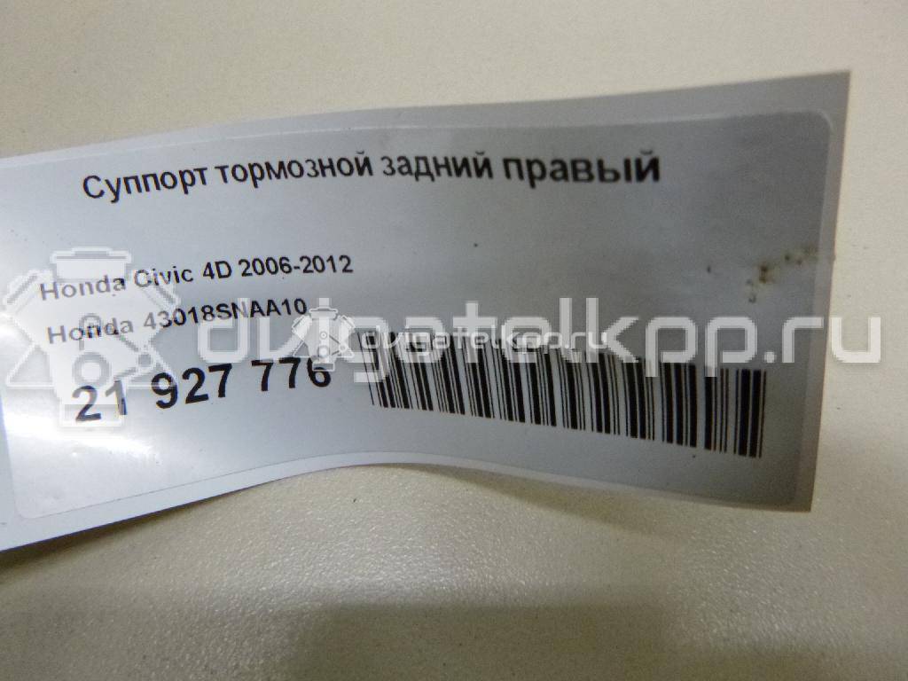 Фото Суппорт тормозной задний правый  43018SNAA10 для Honda Civic {forloop.counter}}