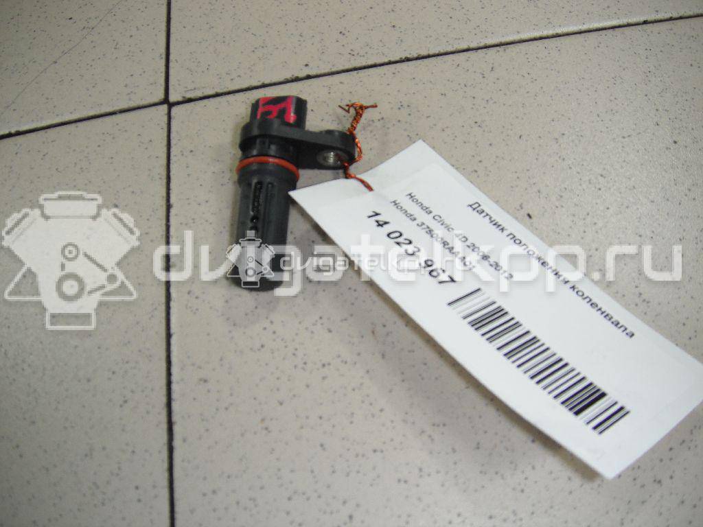 Фото Датчик положения коленвала  37500RAAA01 для Honda Civic / Accord / Jazz / Cr-V / Fr-V Be {forloop.counter}}