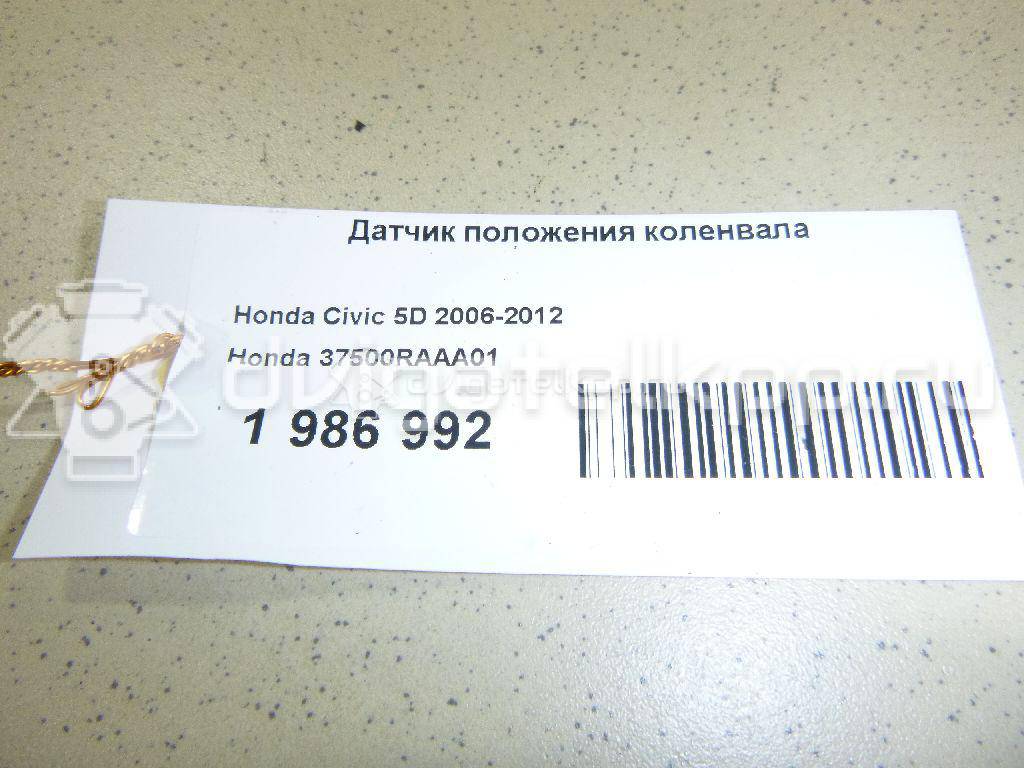Фото Датчик положения коленвала  37500raaa01 для Honda Civic / Accord / Jazz / Cr-V / Fr-V Be {forloop.counter}}