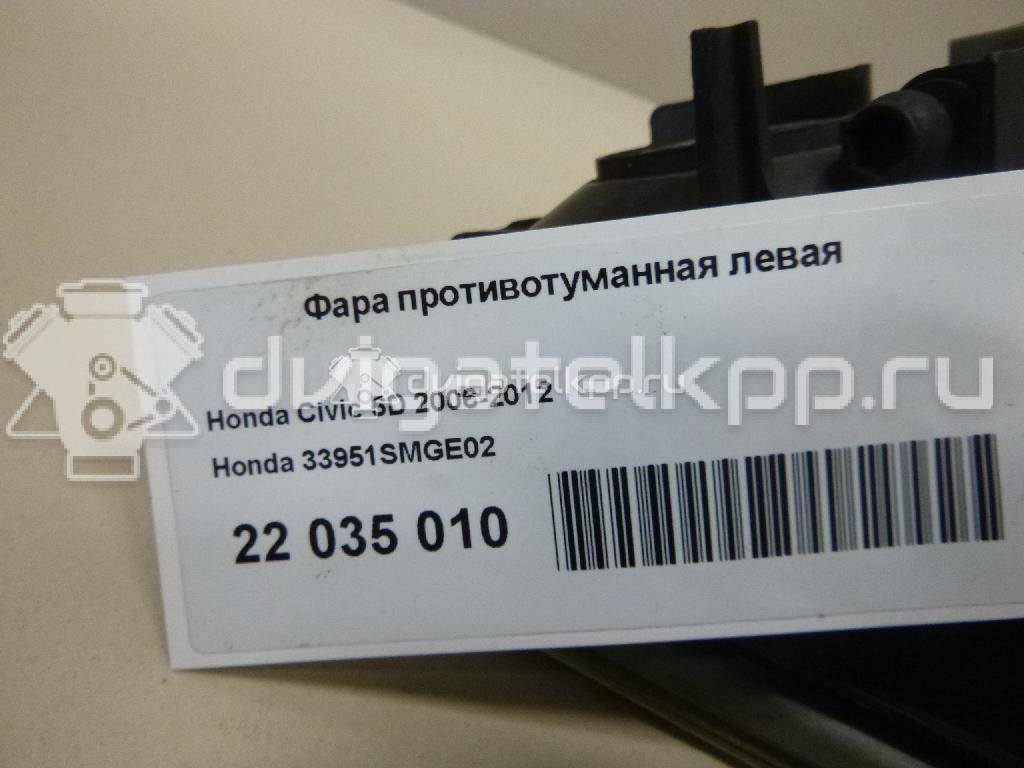 Фото Фара противотуманная левая  33951SMGE02 для Honda Civic {forloop.counter}}