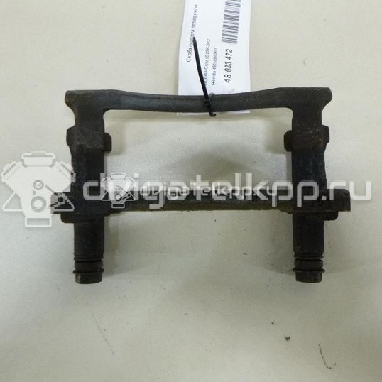 Фото Скоба суппорта переднего  45014SMGE01 для Honda Civic