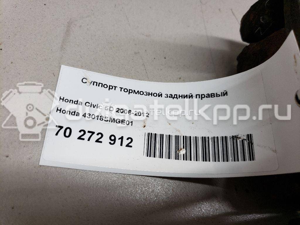 Фото Суппорт тормозной задний правый  43018SMGE01 для Honda Civic {forloop.counter}}