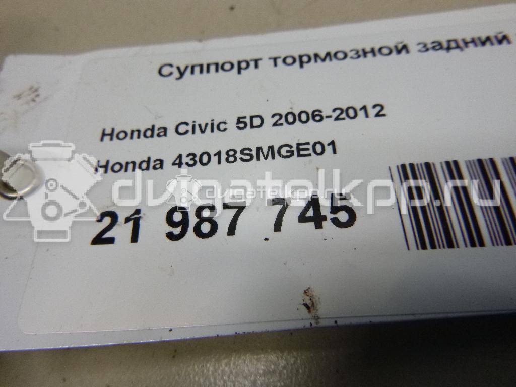 Фото Суппорт тормозной задний правый  43018SMGE01 для Honda Civic {forloop.counter}}