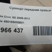 Фото Суппорт тормозной передний правый  45018SMGE01 для Honda Civic {forloop.counter}}