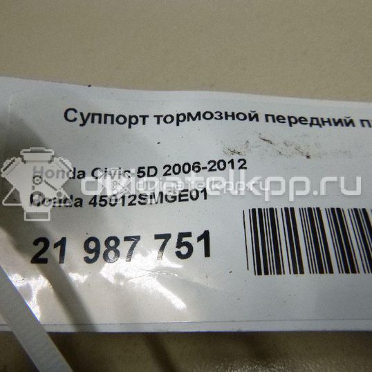 Фото Суппорт тормозной передний правый  45012SMGE01 для Honda Civic