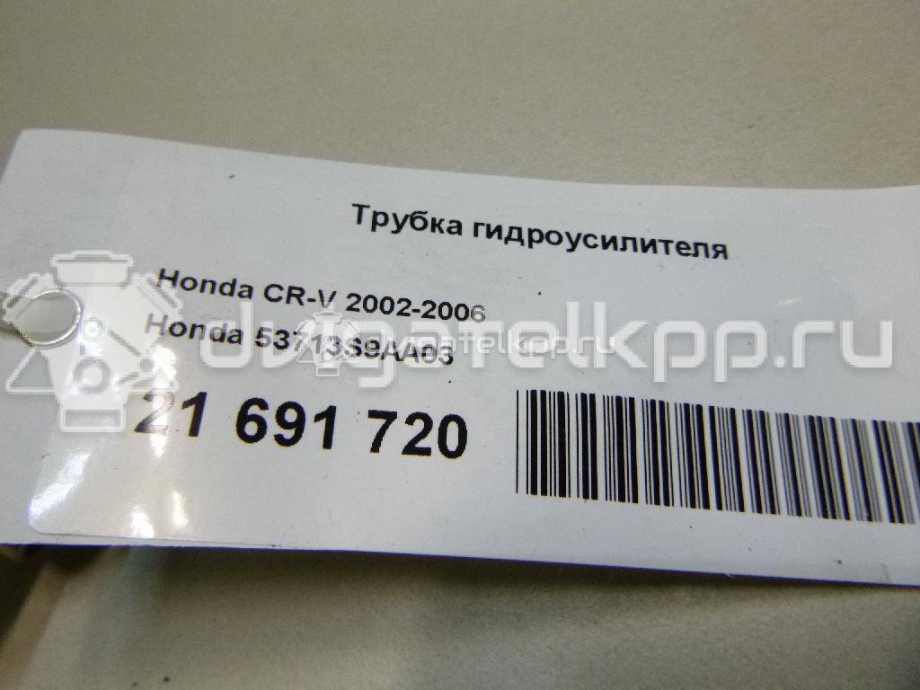 Фото Трубка гидроусилителя  53713S9AA03 для Honda Cr-V {forloop.counter}}