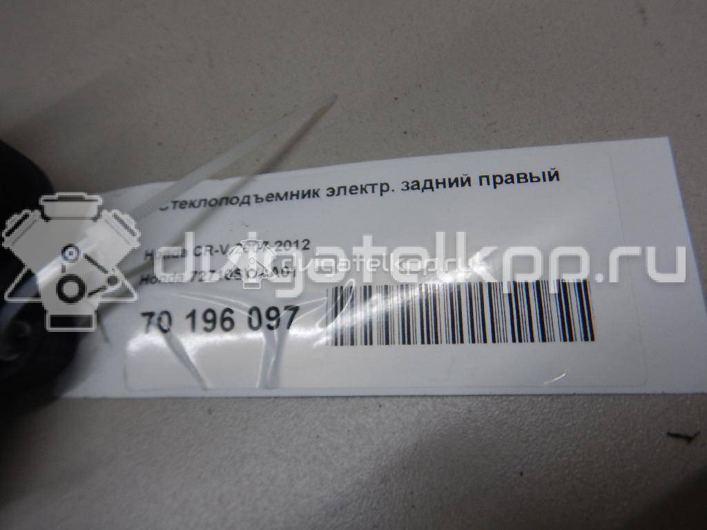 Фото Стеклоподъемник электр. задний правый  72710swaa01 для Honda Cr-V {forloop.counter}}