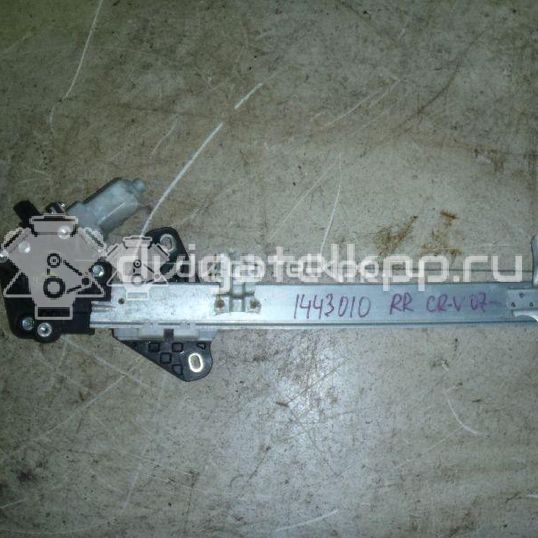 Фото Стеклоподъемник электр. задний правый  72710swaa01 для Honda Cr-V