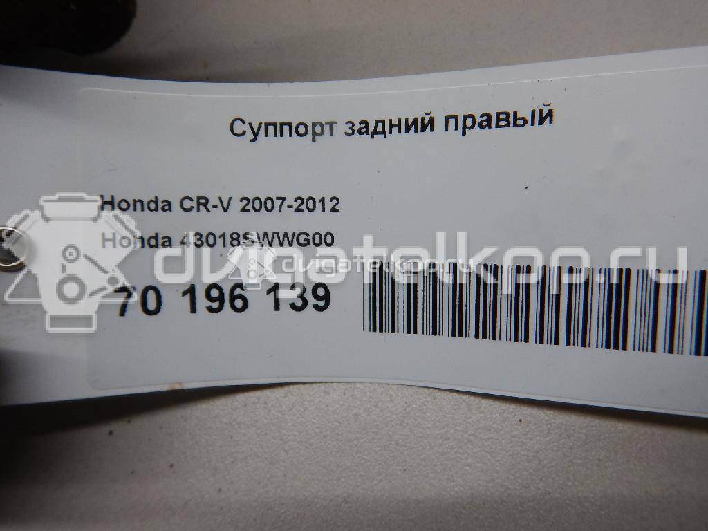 Фото Суппорт тормозной задний правый  43018SWWG00 для Honda Cr-V {forloop.counter}}