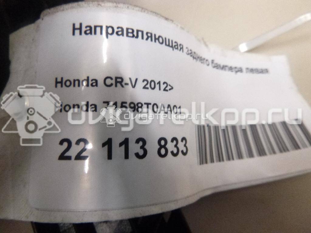 Фото Направляющая заднего бампера левая  71598T0AA01 для Honda Cr-V {forloop.counter}}