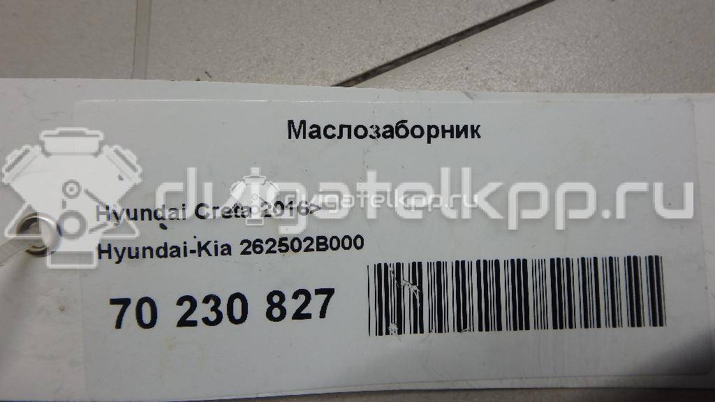 Фото Маслозаборник для двигателя G4FA для Hyundai / Kia 100-109 л.с 16V 1.4 л бензин 262502B000 {forloop.counter}}