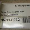 Фото Кардан рулевой  53323S50003 для Honda Mobilio / Shuttle / Lagreat / Insight Ze / Hr-V {forloop.counter}}