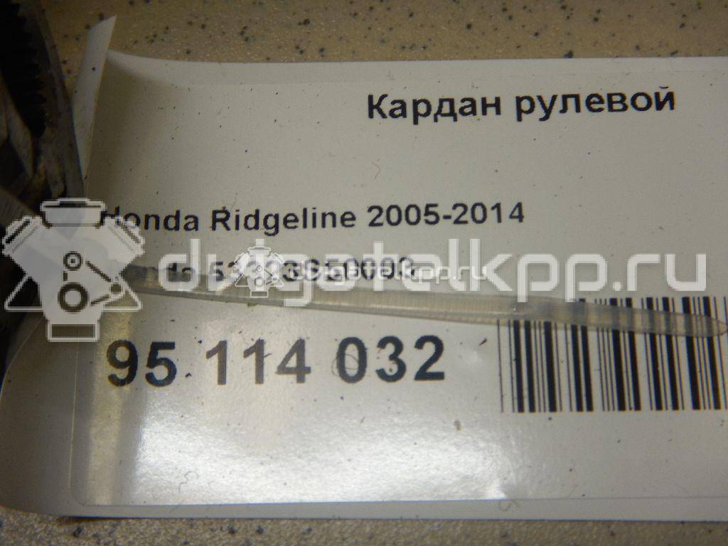 Фото Кардан рулевой  53323S50003 для Honda Mobilio / Shuttle / Lagreat / Insight Ze / Hr-V {forloop.counter}}