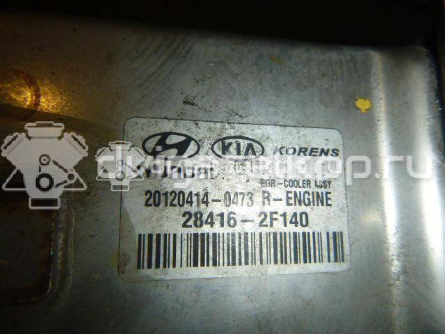 Фото Радиатор системы EGR для двигателя D4HB для Hyundai / Kia 150-203 л.с 16V 2.2 л Дизельное топливо 284162F140 {forloop.counter}}