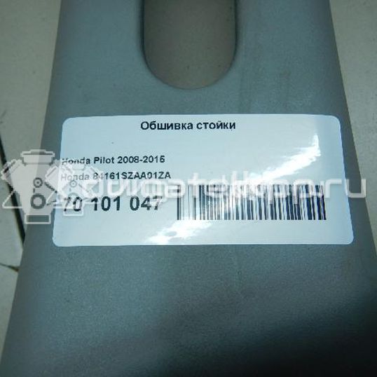 Фото Обшивка стойки  84161SZAA01ZA для honda Pilot