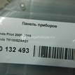Фото Панель приборов  78100szar21 для honda Pilot {forloop.counter}}