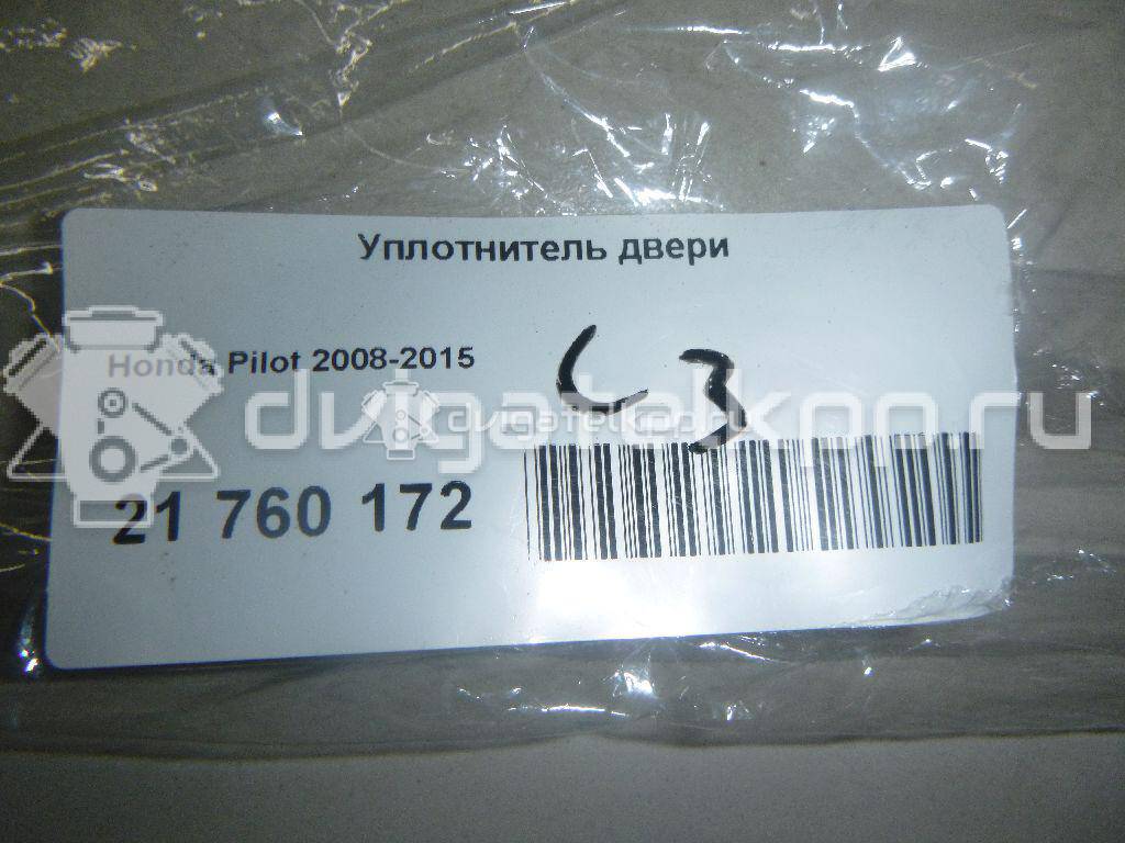 Фото Уплотнитель двери  72855szaa11 для honda Pilot {forloop.counter}}