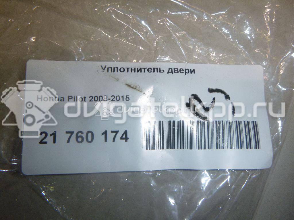 Фото Уплотнитель двери  72815szaa11 для honda Pilot {forloop.counter}}