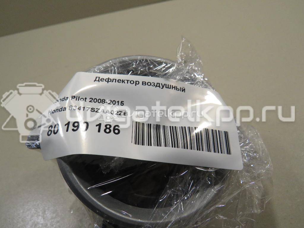 Фото Дефлектор воздушный  83417szaa02zb для honda Pilot {forloop.counter}}