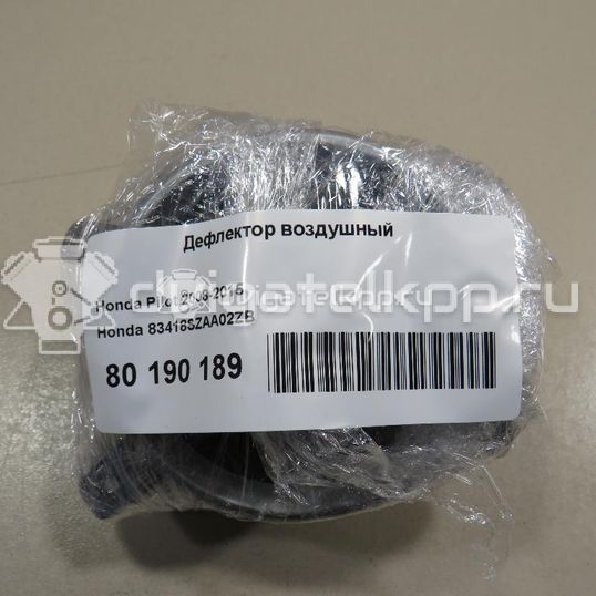 Фото Дефлектор воздушный  83418szaa02zb для honda Pilot