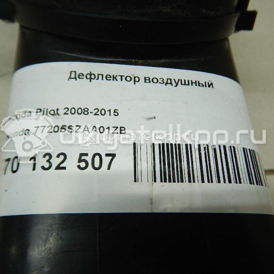 Фото Дефлектор воздушный  77205SZAA01ZB для honda Pilot