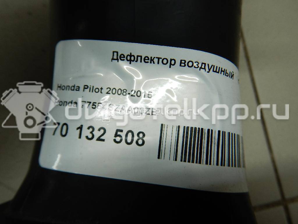 Фото Дефлектор воздушный  77554SZAA00ZB для honda Pilot {forloop.counter}}