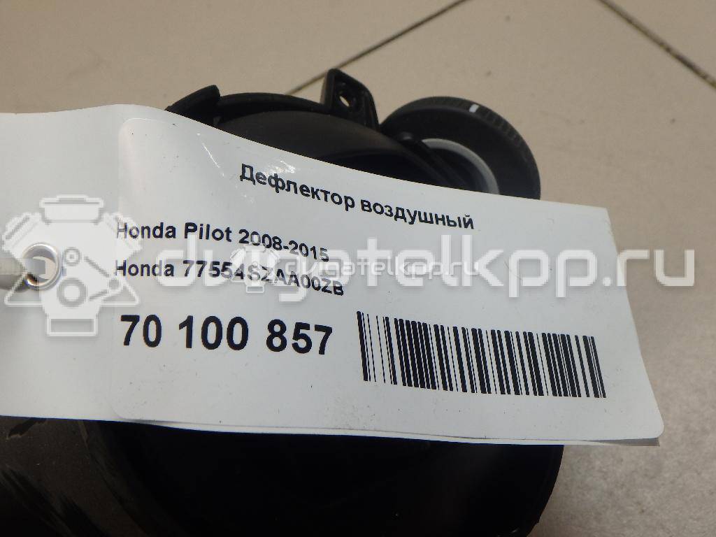 Фото Дефлектор воздушный  77554SZAA00ZB для honda Pilot {forloop.counter}}