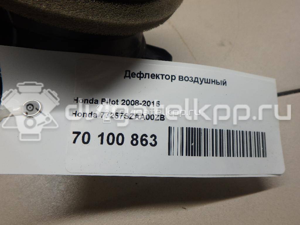 Фото Дефлектор воздушный  77257SZAA00ZB для honda Pilot {forloop.counter}}