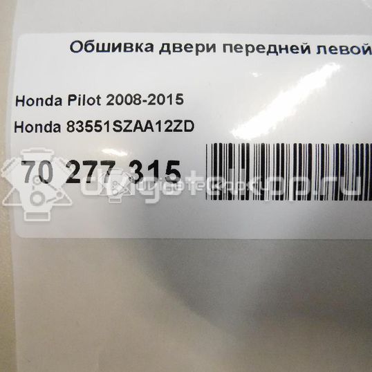 Фото Обшивка двери передней левой  83551szaa12zd для honda Pilot
