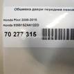 Фото Обшивка двери передней левой  83551szaa12zd для honda Pilot {forloop.counter}}