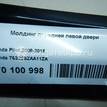 Фото Молдинг передней левой двери  75322SZAA11ZA для honda Pilot {forloop.counter}}