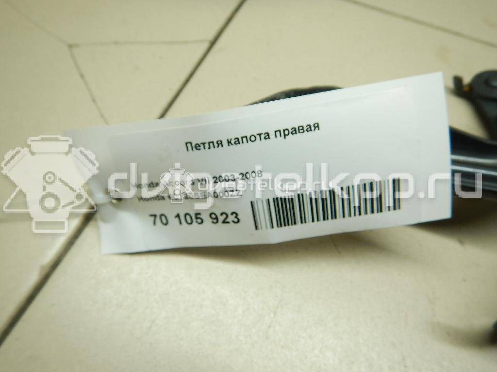 Фото Петля капота правая  60120sea000zz для Honda Accord {forloop.counter}}