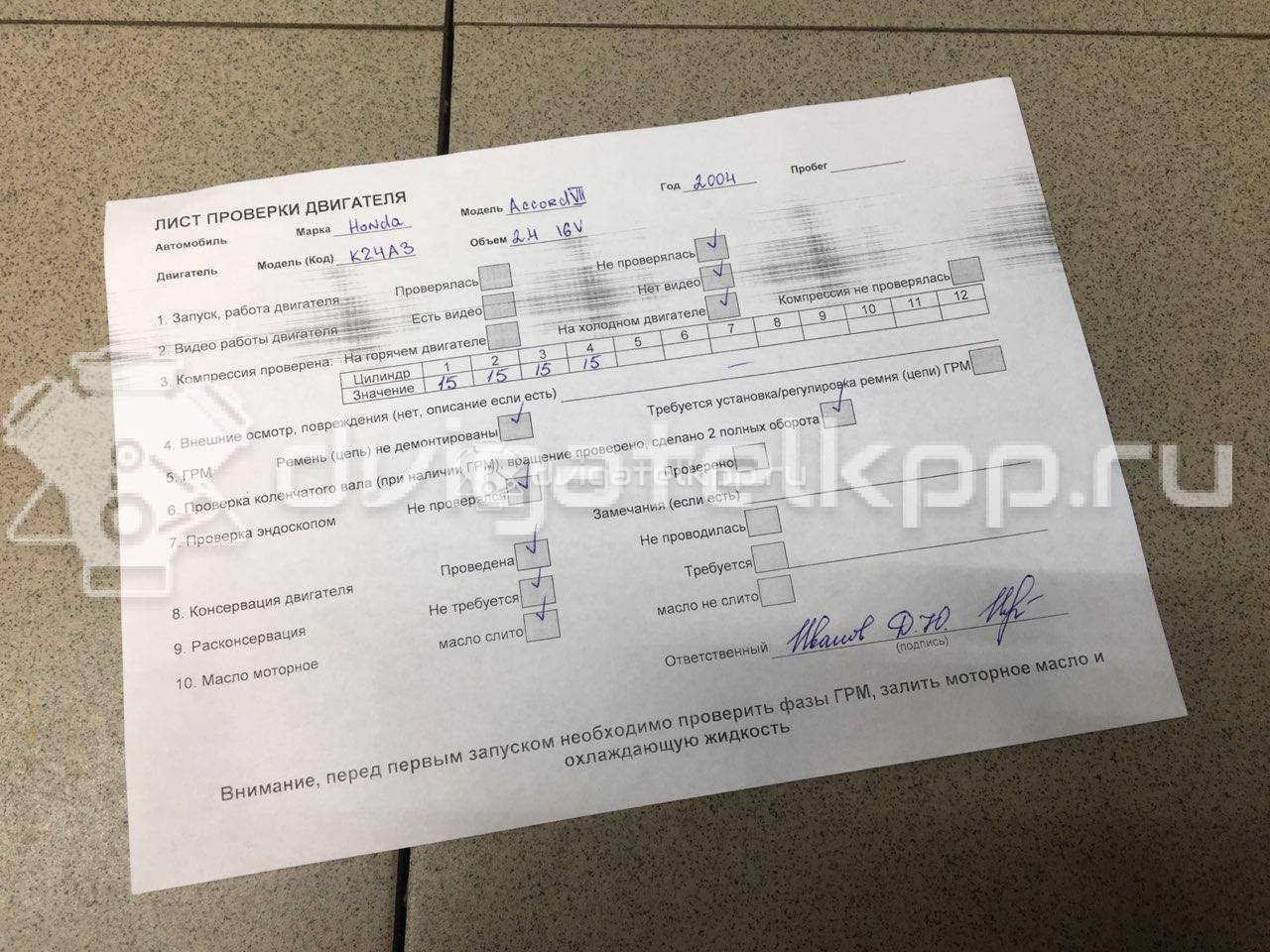 Фото Контрактный (б/у) двигатель K24A3 для Honda Fr-V Be / Accord / Stepwgn / Odyssey 150-204 л.с 16V 2.4 л бензин {forloop.counter}}