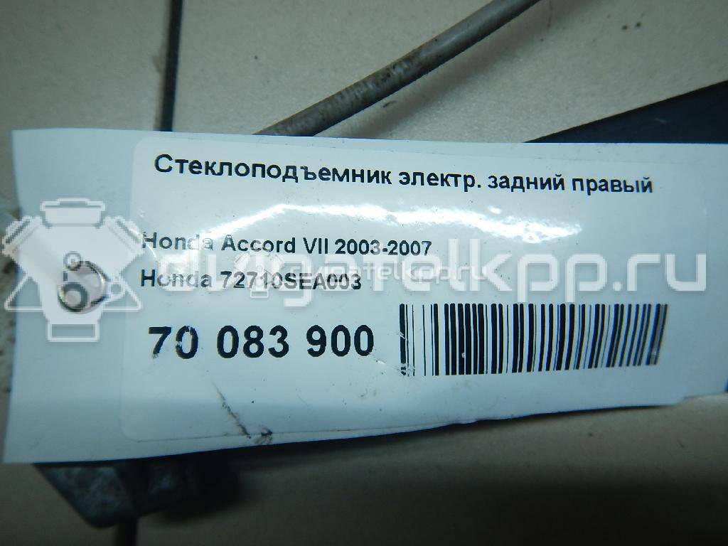 Фото Стеклоподъемник электр. задний правый  72710SEA003 для Honda Accord {forloop.counter}}