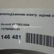 Фото Стеклоподъемник электр. задний левый  72750sea003 для Honda Accord {forloop.counter}}