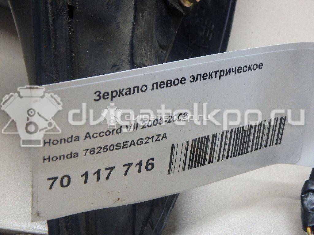 Фото Зеркало левое электрическое  76250SEAG21ZA для Honda Accord {forloop.counter}}