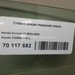 Фото Стекло двери передней левой  73350SEAE10 для Honda Accord {forloop.counter}}
