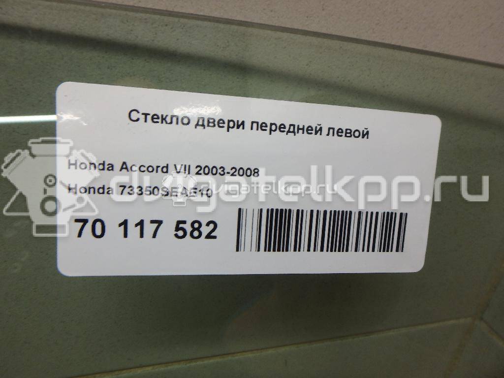 Фото Стекло двери передней левой  73350SEAE10 для Honda Accord {forloop.counter}}