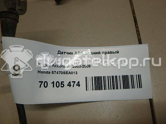 Фото Датчик ABS задний правый  57470SEA013 для Honda Accord {forloop.counter}}