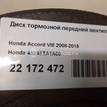 Фото Диск тормозной передний вентилируемый  45251ta1a00 для Honda Accord {forloop.counter}}
