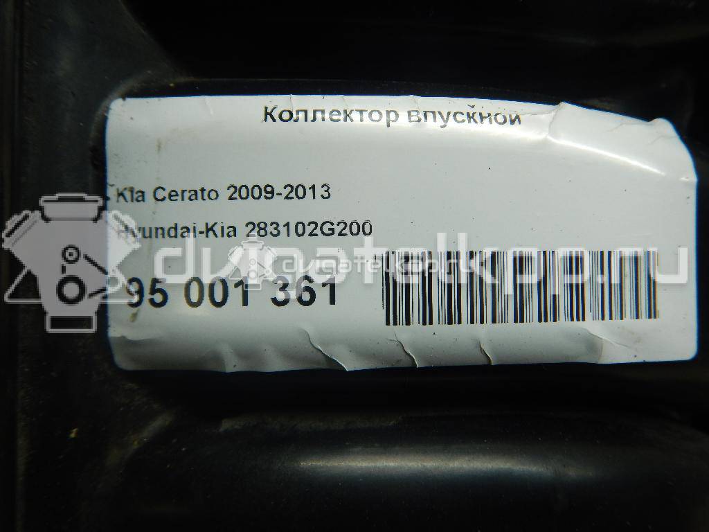 Фото Коллектор впускной для двигателя G4KE для Hyundai / Kia 172-180 л.с 16V 2.4 л бензин 283102G200 {forloop.counter}}