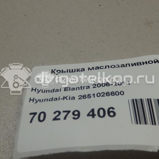 Фото Крышка маслозаливной горловины  2651026600 для Hyundai I20 / Getz Tb