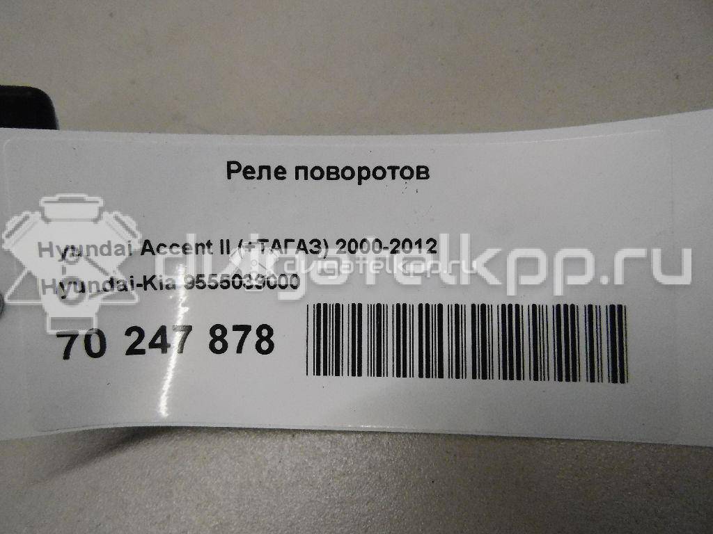 Фото Реле поворотов  9555039000 для Hyundai Xg / Accent / Trajet Fo / Sonata / H-1 {forloop.counter}}