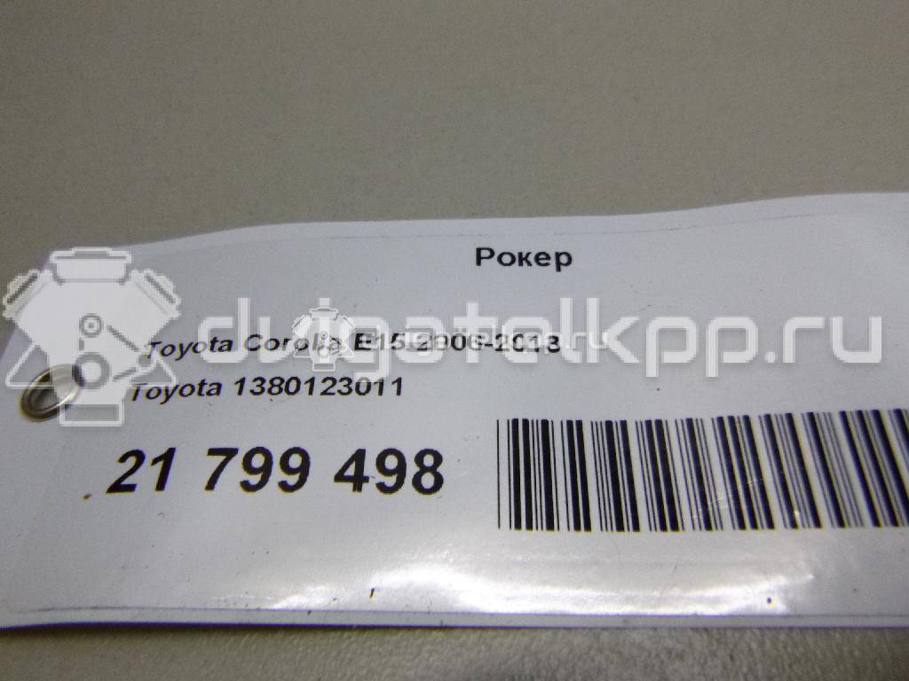 Фото Рокер для двигателя 2GR-FE для Lotus / Lexus / Toyota / Toyota (Gac) 249-299 л.с 24V 3.5 л бензин 1380123011 {forloop.counter}}