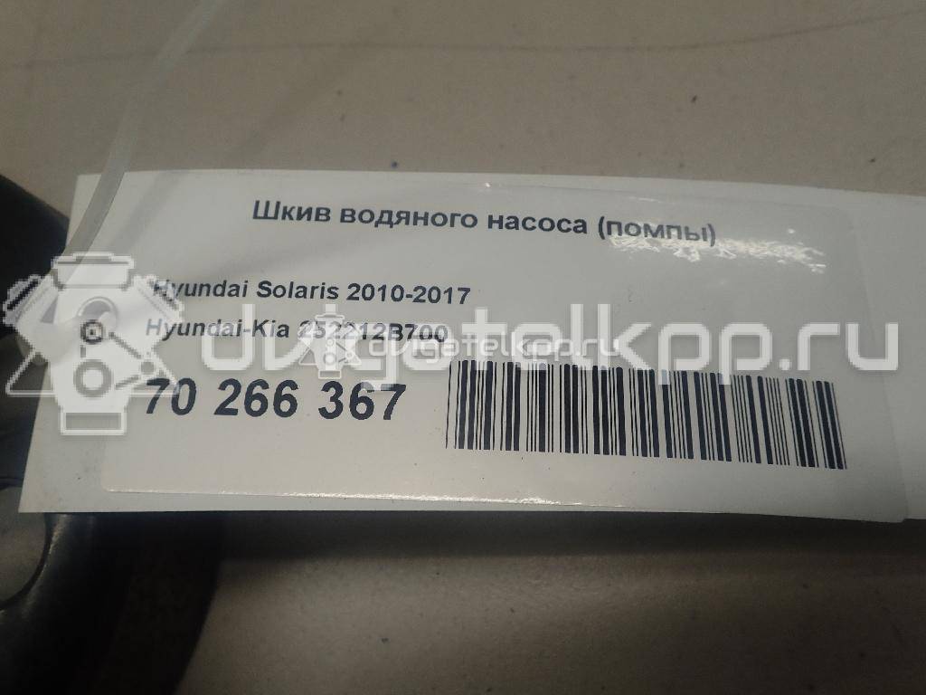 Фото Шкив водяного насоса (помпы)  252212B700 для Hyundai I20 / I30 {forloop.counter}}