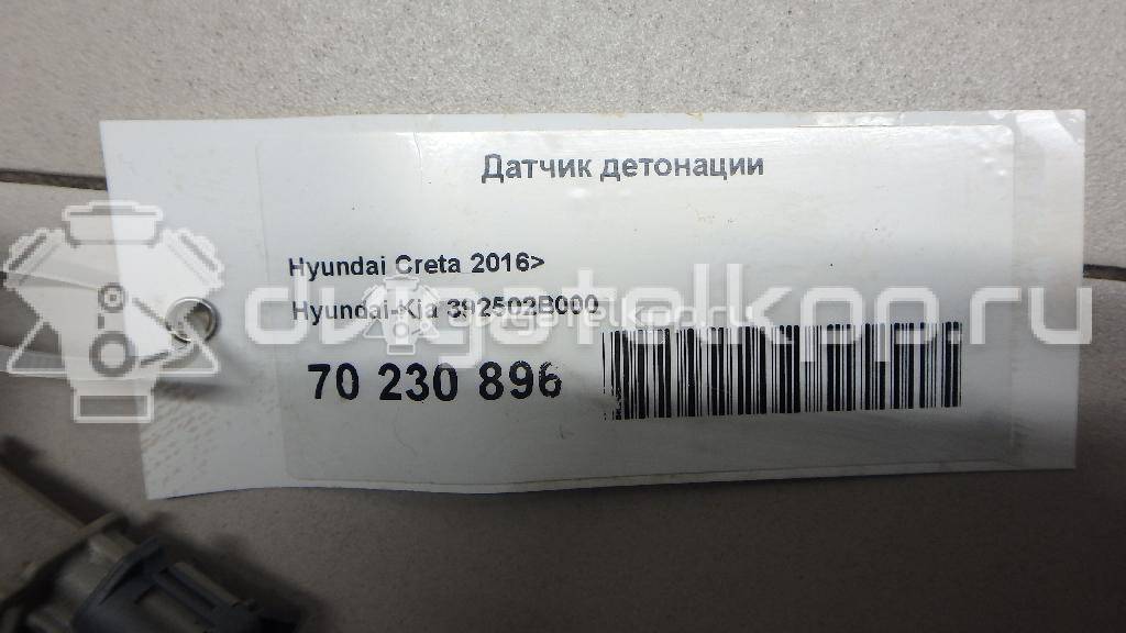 Фото Датчик детонации  392502B000 для Hyundai I10 / Tucson / Ix35 Lm, El, Elh / Ioniq Ae / Ix20 Jc {forloop.counter}}