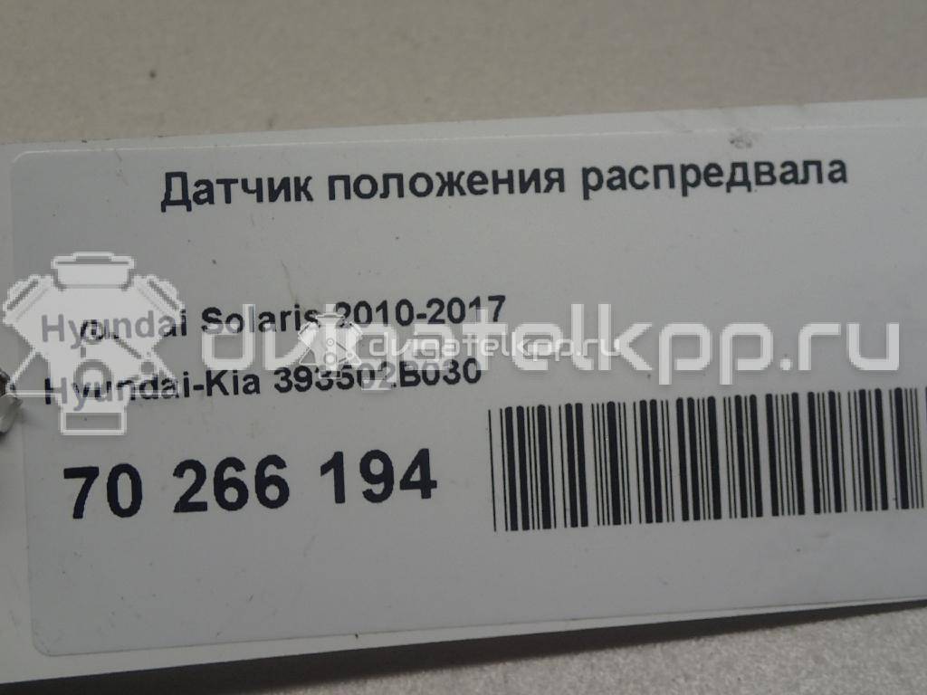 Фото Датчик положения распредвала  393502B030 для Hyundai I10 / Tucson / Ix35 Lm, El, Elh / Kona Os / Ioniq Ae {forloop.counter}}