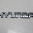 Фото Эмблема на крышку багажника  863102C020 для Hyundai Coupe / Getz Tb {forloop.counter}}
