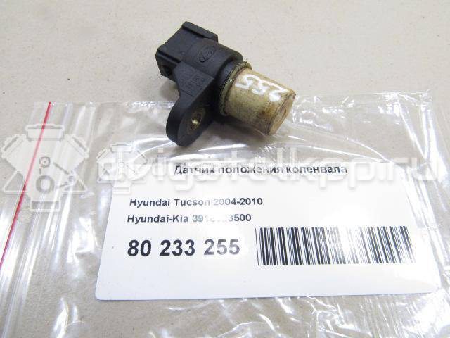 Фото Датчик положения коленвала  3918023500 для Hyundai Tucson / Getz Tb / Accent / I30 / Matrix Fc {forloop.counter}}